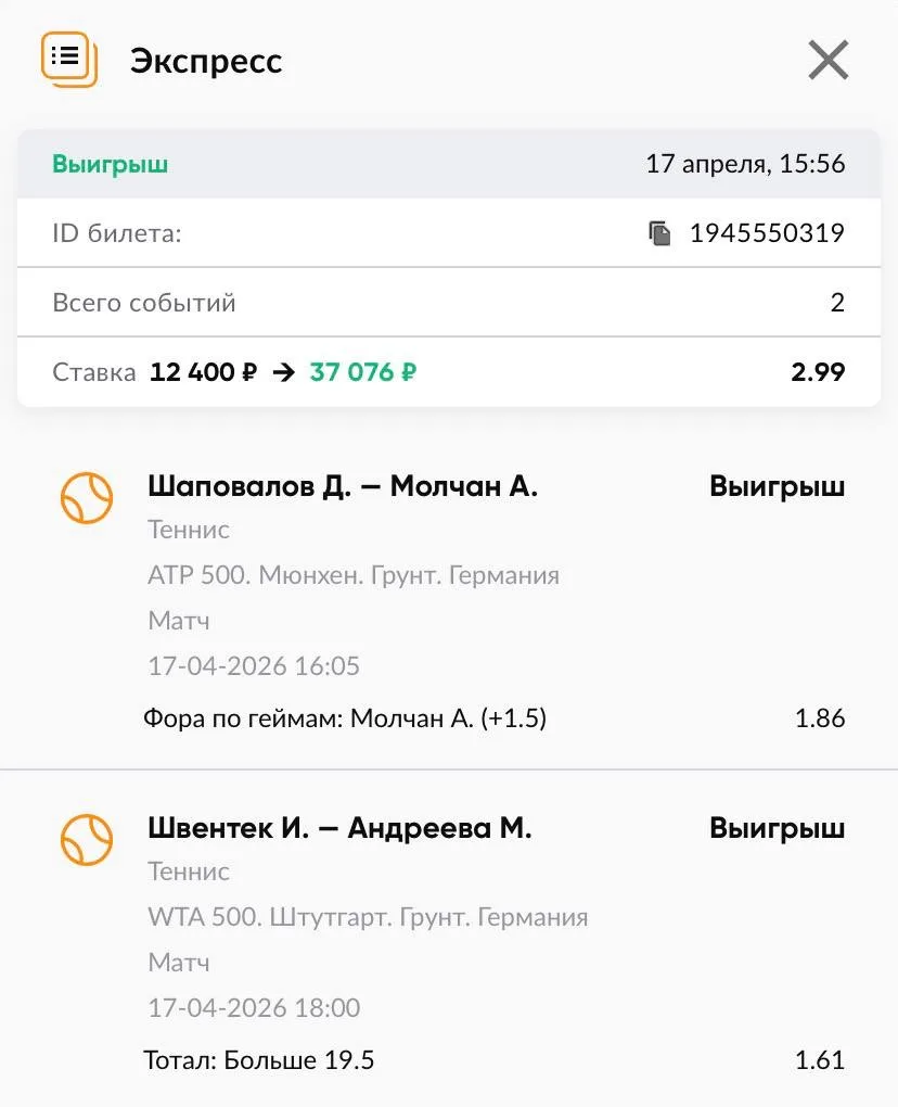 ✅✅✅  Делюсь с вами отчетом по платному экспрессу!   Собрал малую часть диалогов для ознакомления.   
