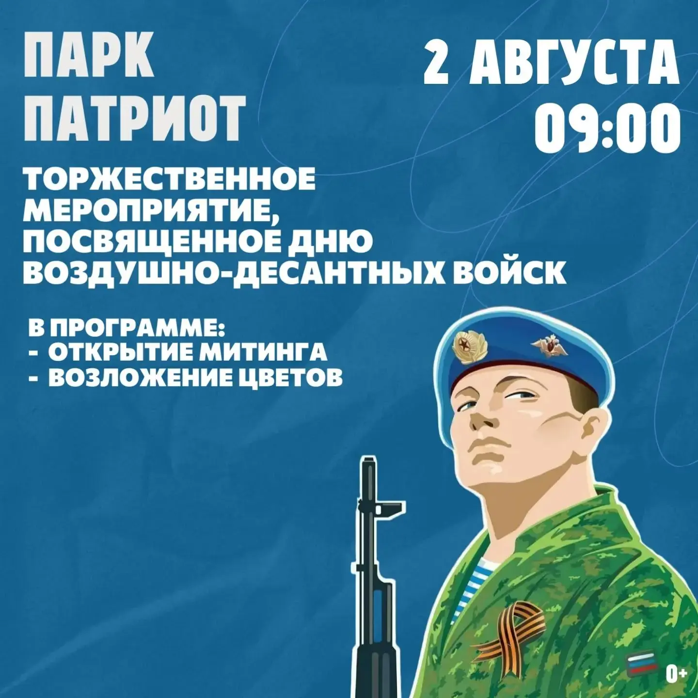 Уважаемые жители и гости нашего села!