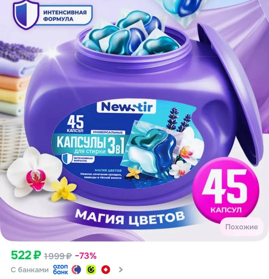 Вчера в наличии было много, а сегодня осталось лишь 20‼️