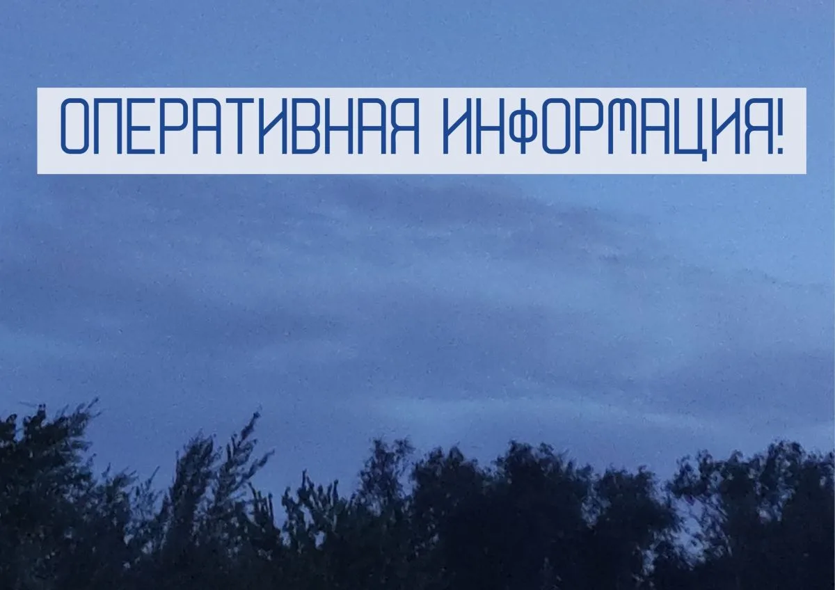 Беспилотная опасность вновь объявлена в Калужской области