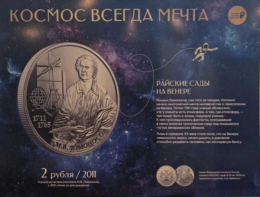 Парк покорителей космоса приглашает в путешествие по страницам истории
В честь 65-летия первого поле