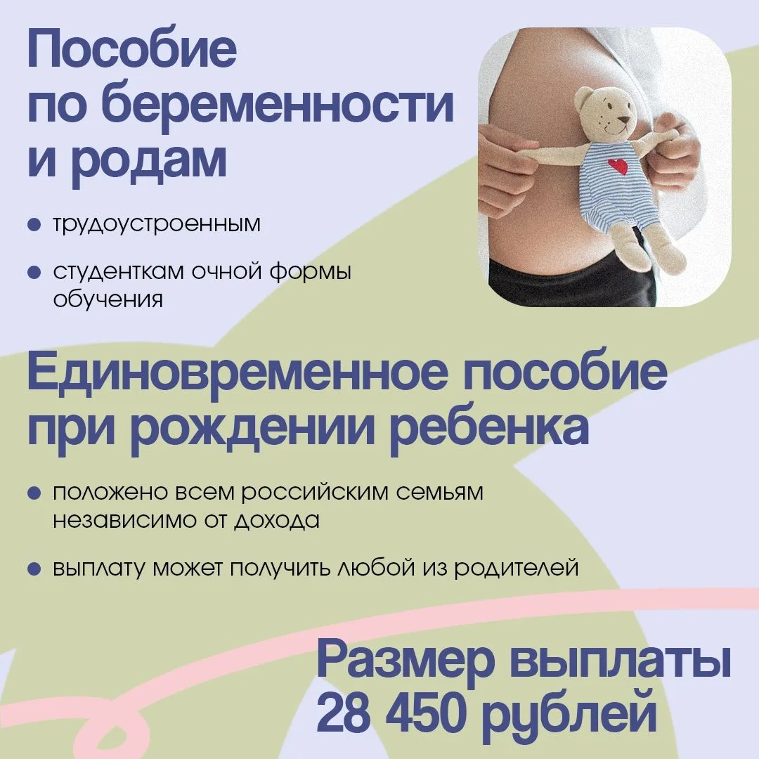 👶 К Международному дню защиты детей!