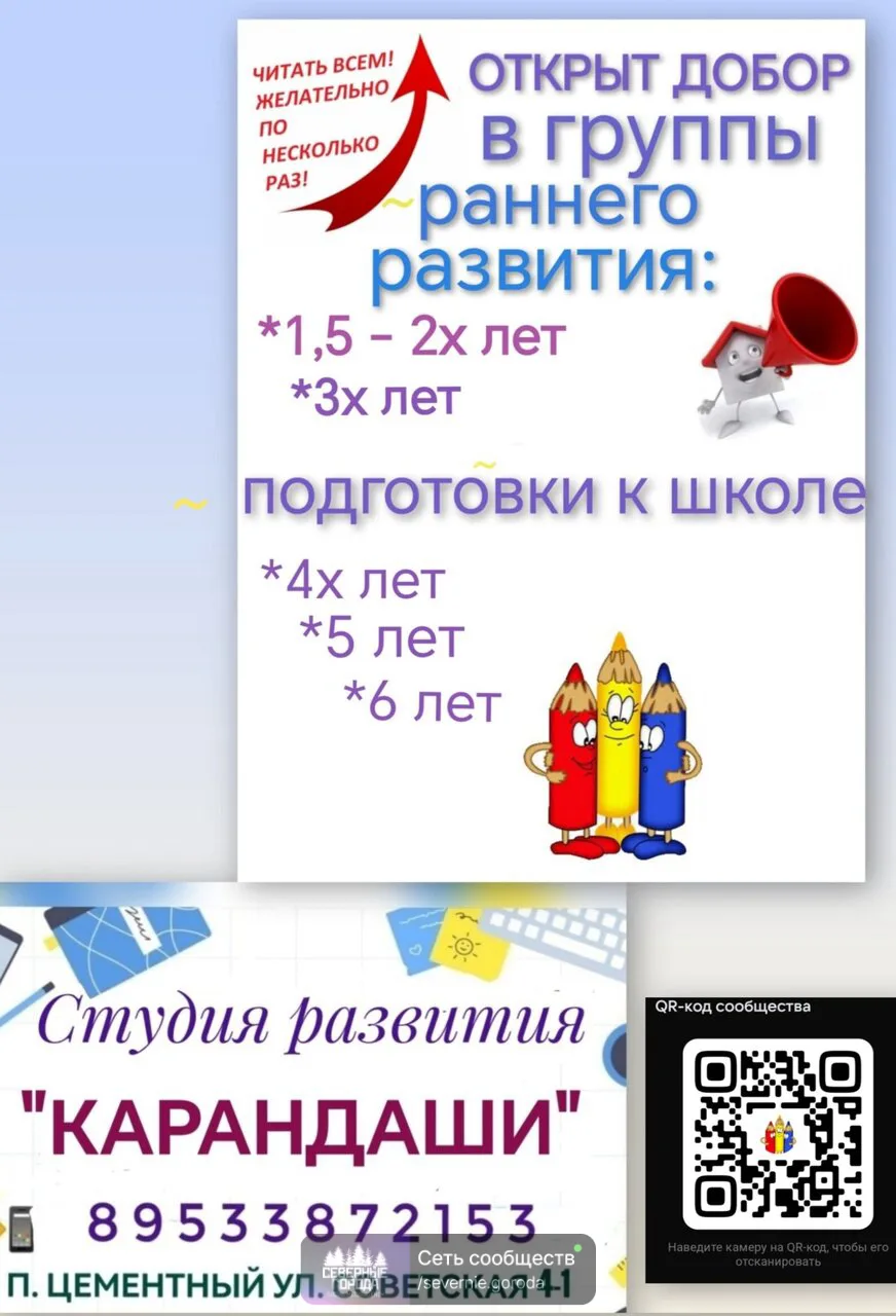 Подслушано Невьянск