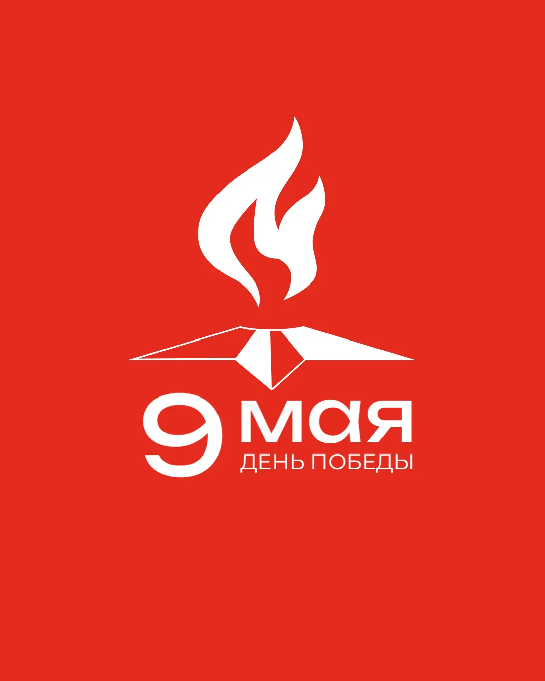 Успейте сделать открытки к 9 мая 🌿 Готовые макеты ждут вас в нашем каталоге шаблонов