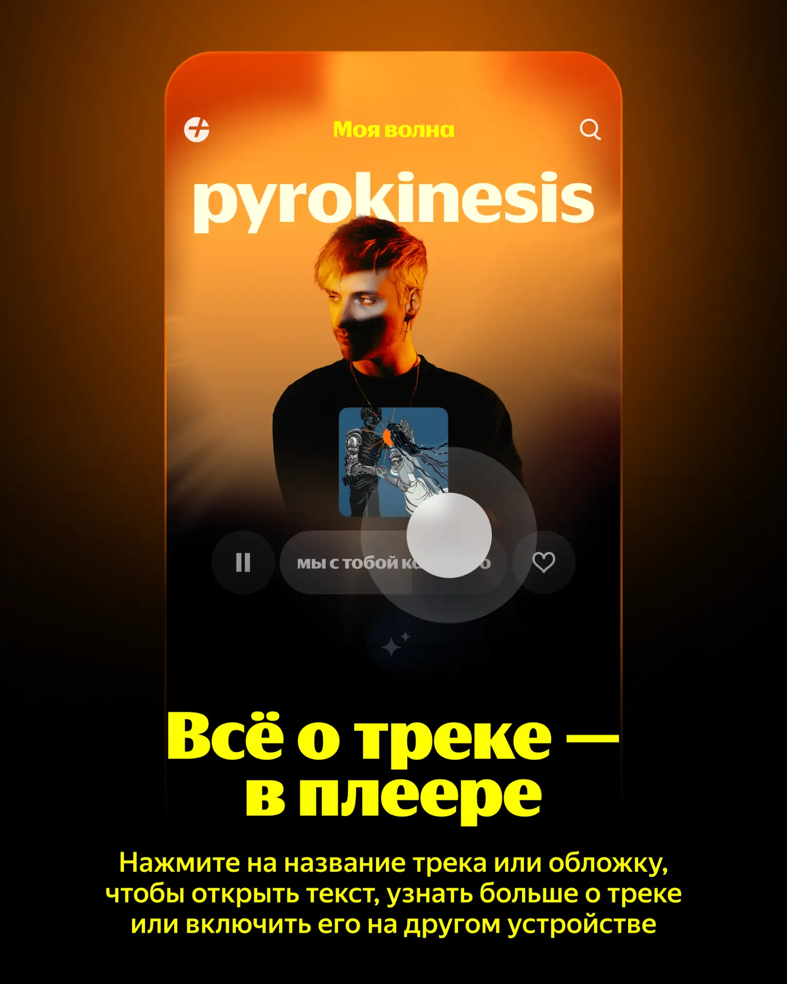 ⚡️ Ваааааау, новая Моя волна теперь у всех  Знакомьтесь с новой Моей волной, листайте карточки с под