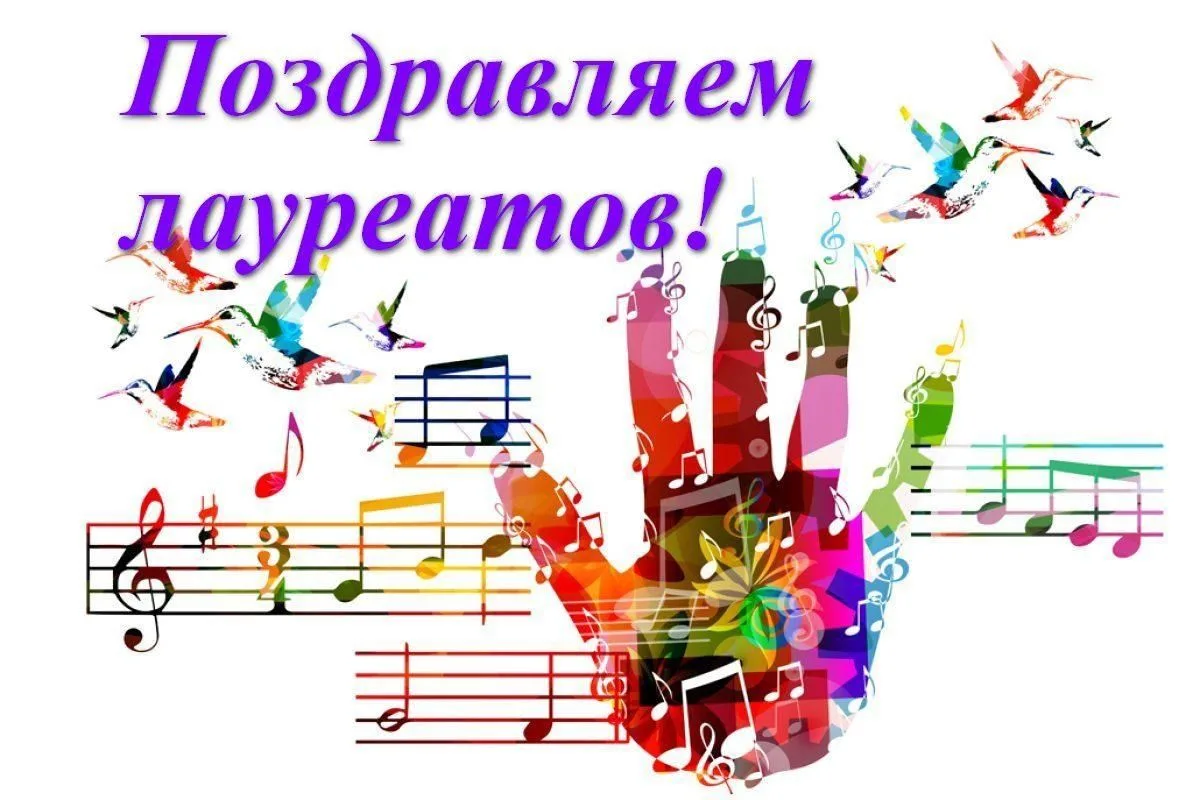 Подведены итоги ежегодного Общероссийского конкурса «Молодые дарования России» – Всерос...