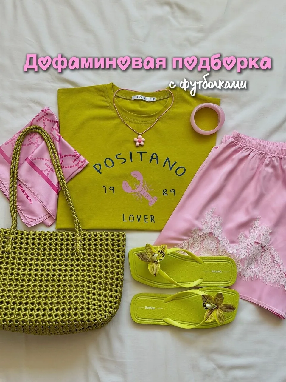 Дофаминовые находки 🧡

Пересылай пост своим близким, ставь реакции и высказывайся! Спасибо тебе за 