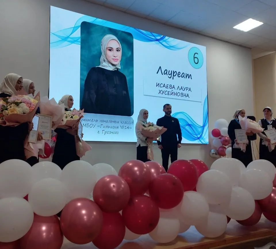 Учитель начальных классов МБОУ «Гимназия №14» города Грозного Исаева Лаура Хусейновна с...