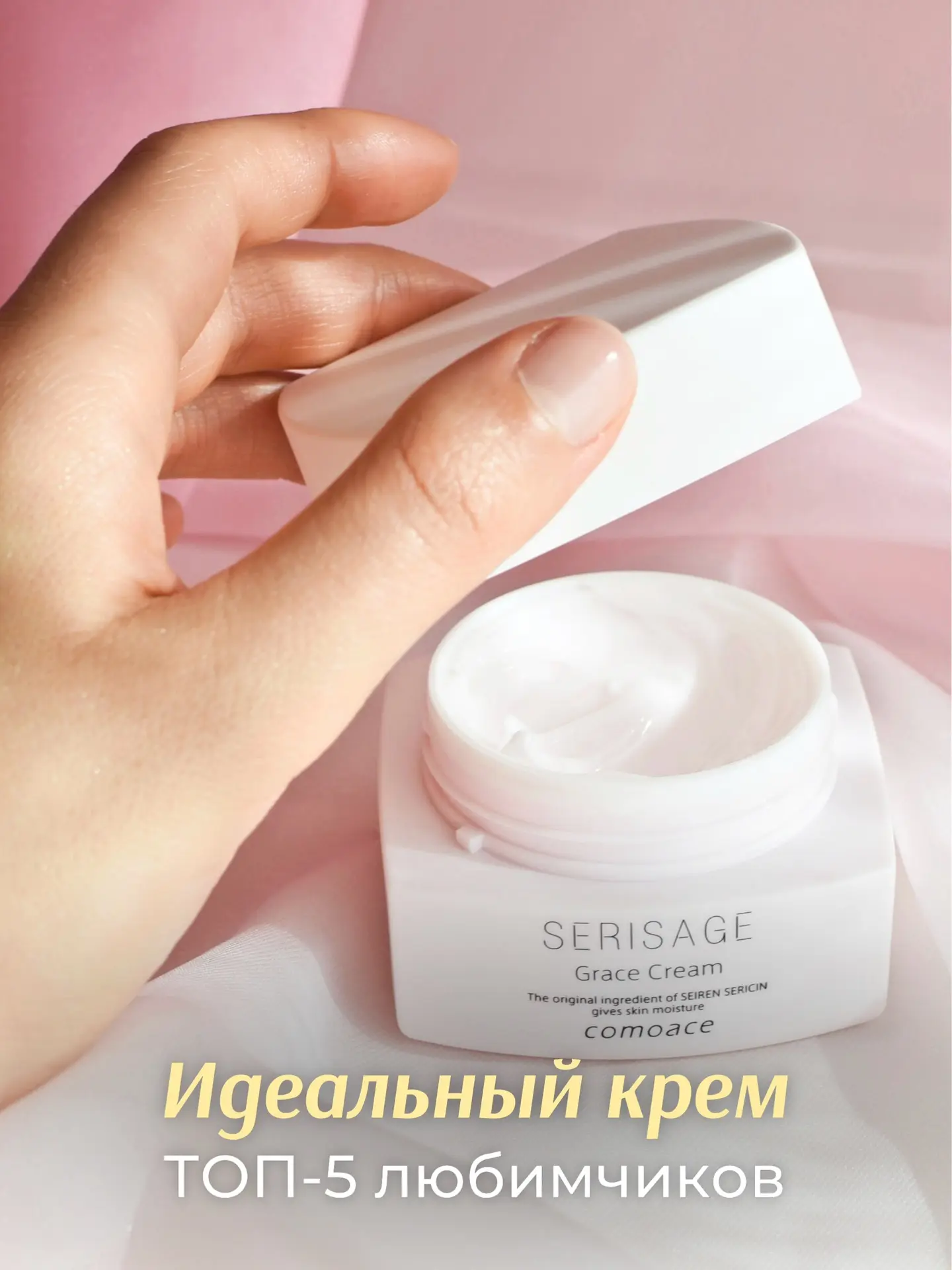 Хотите идеальный крем 💫