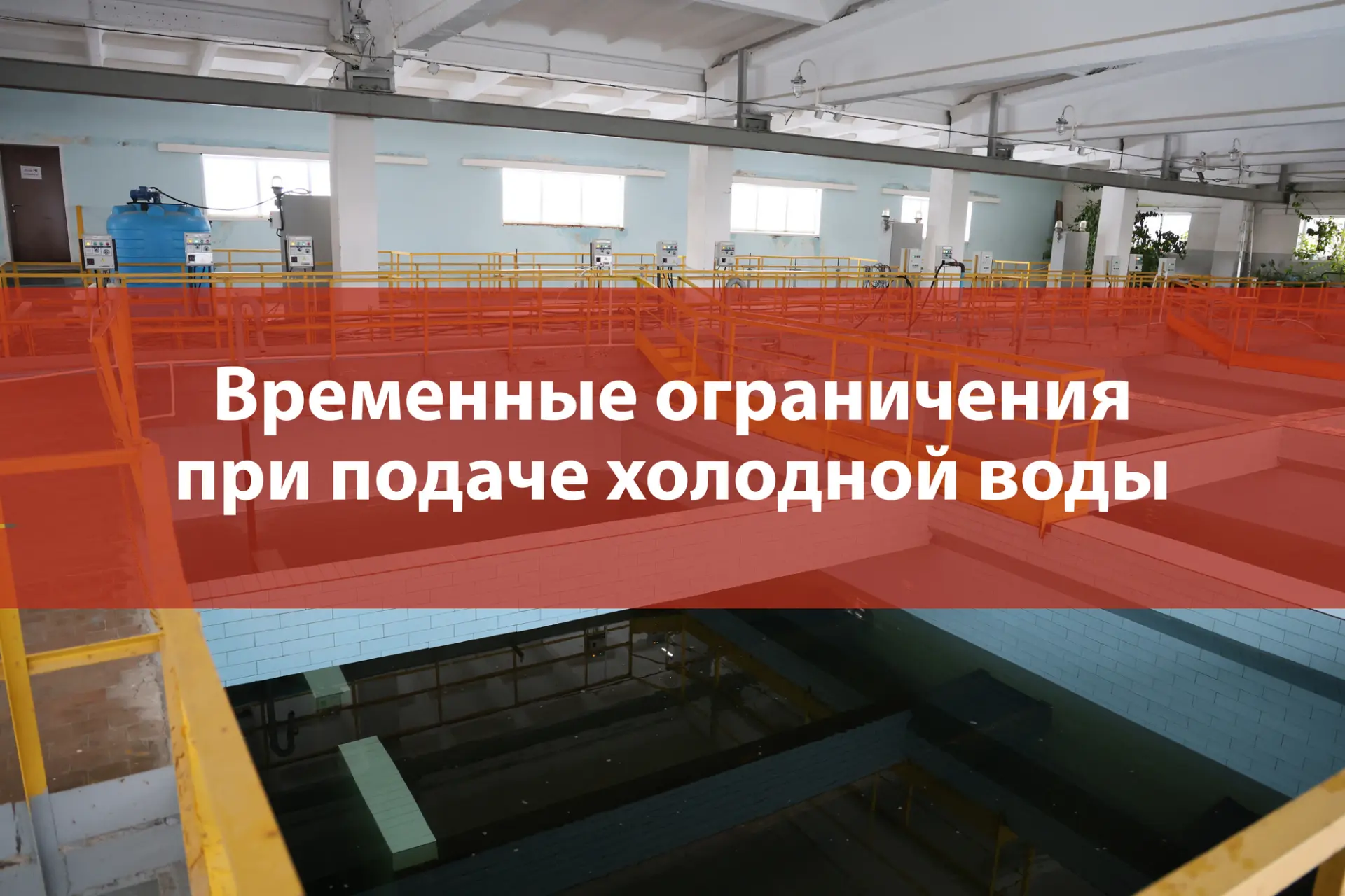 В Каменске-Уральском временно снизят давление холодной воды: причины и график подачи

Администрация 