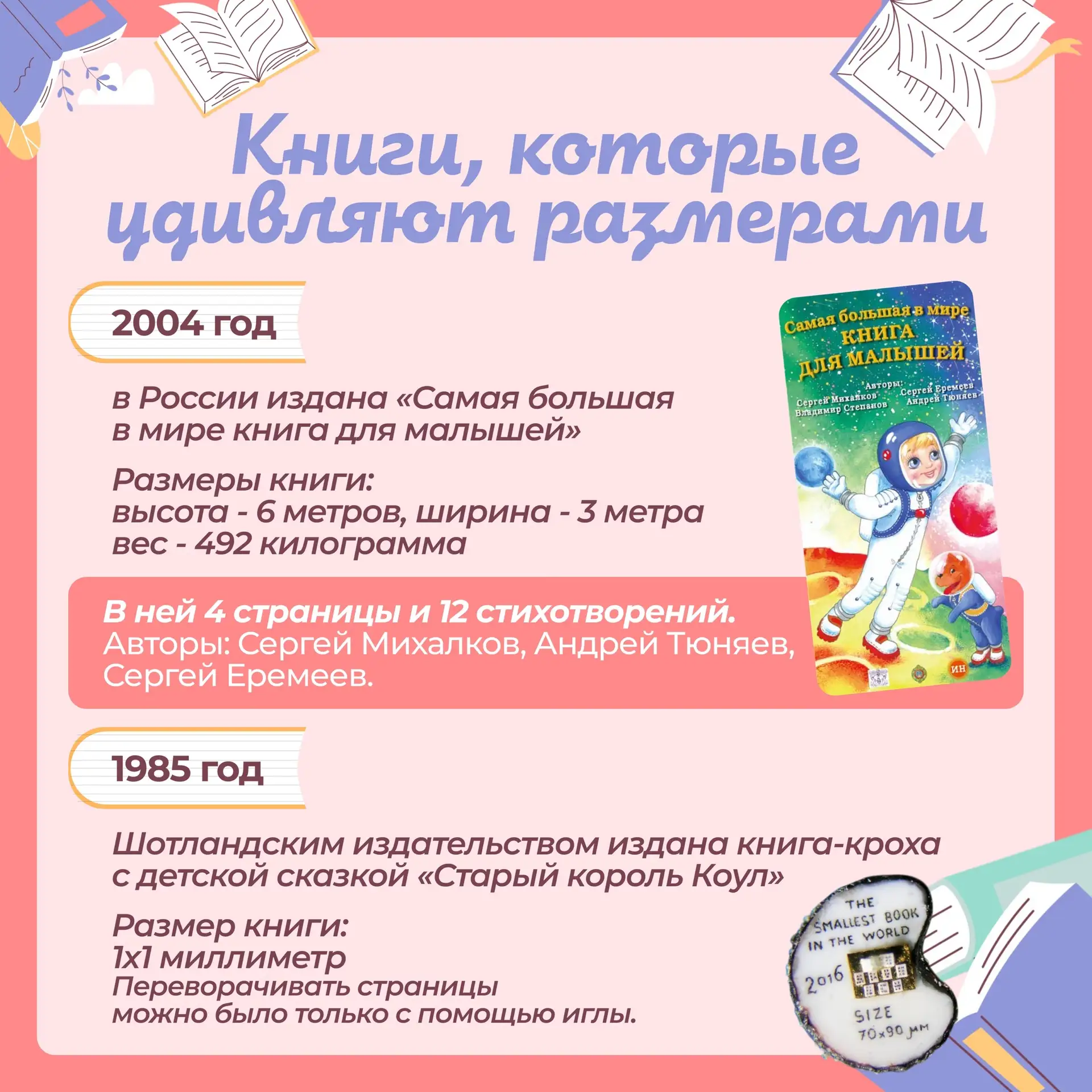 ✨ 2 апреля - Международный день детской книги! ✨  📚 В этот день мы хотим поделиться радостью чтения 