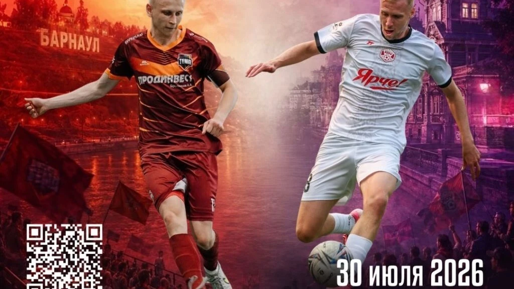 ⚽️ Барнаул, готовься к футболу!

30 июля в 19:00 наш «Темп» выходит на поле стадиона «Динамо» — сыгр