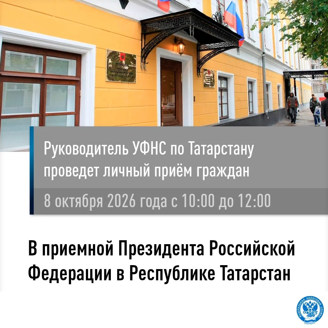 🏢 8 октября 2026 года с 10:00 до 12:00 в приёмной Президента Российской Федерации в Ре...