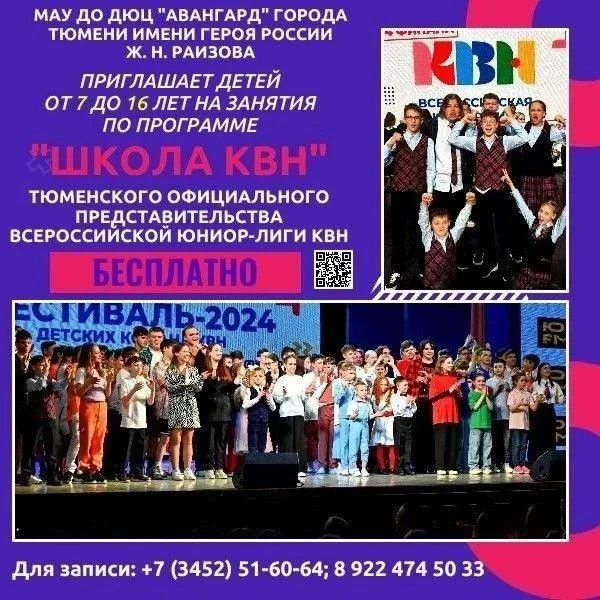 🎭 ВАШ РЕБЁНОК ЛЮБИТ ШУТИТЬ, ВЫСТУПАТЬ И БЫТЬ В ЦЕНТРЕ ВНИМАНИЯ? Тогда ему - в Школу КВН!