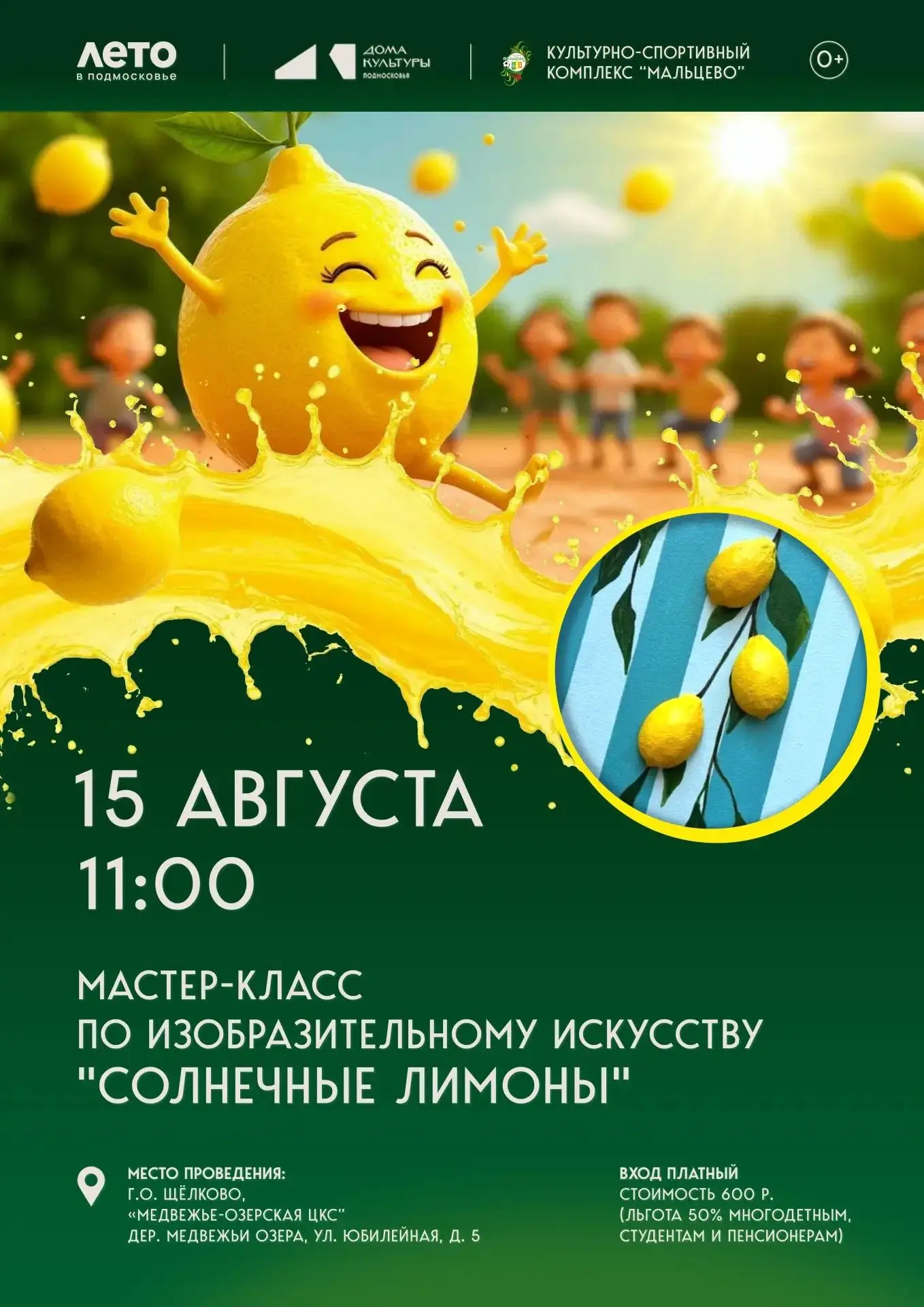 Медиа публикации