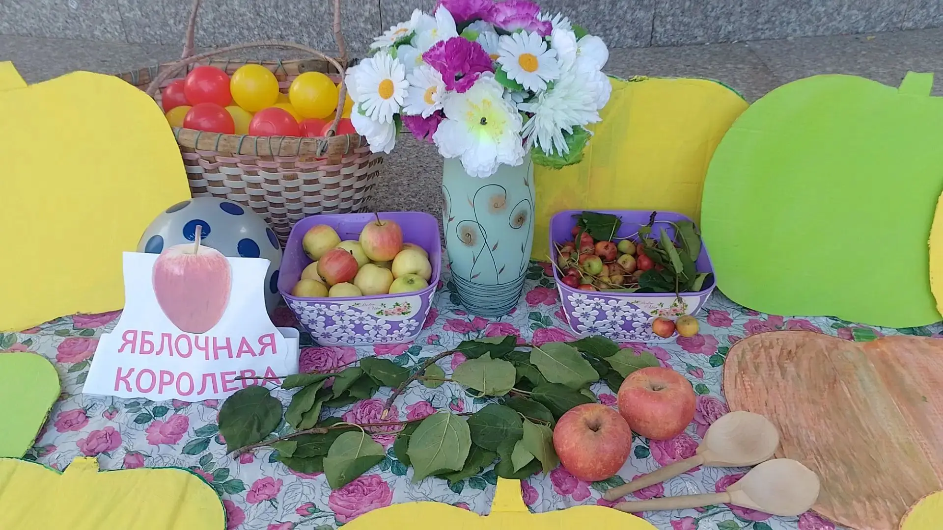 🎉 Пришел к нам Спас – яблок припас! 🍎