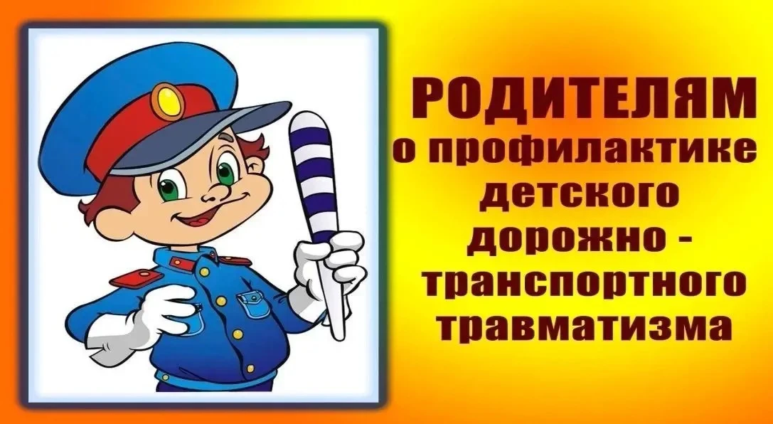 📢🚔👧«Дети - пассажиры!»👦