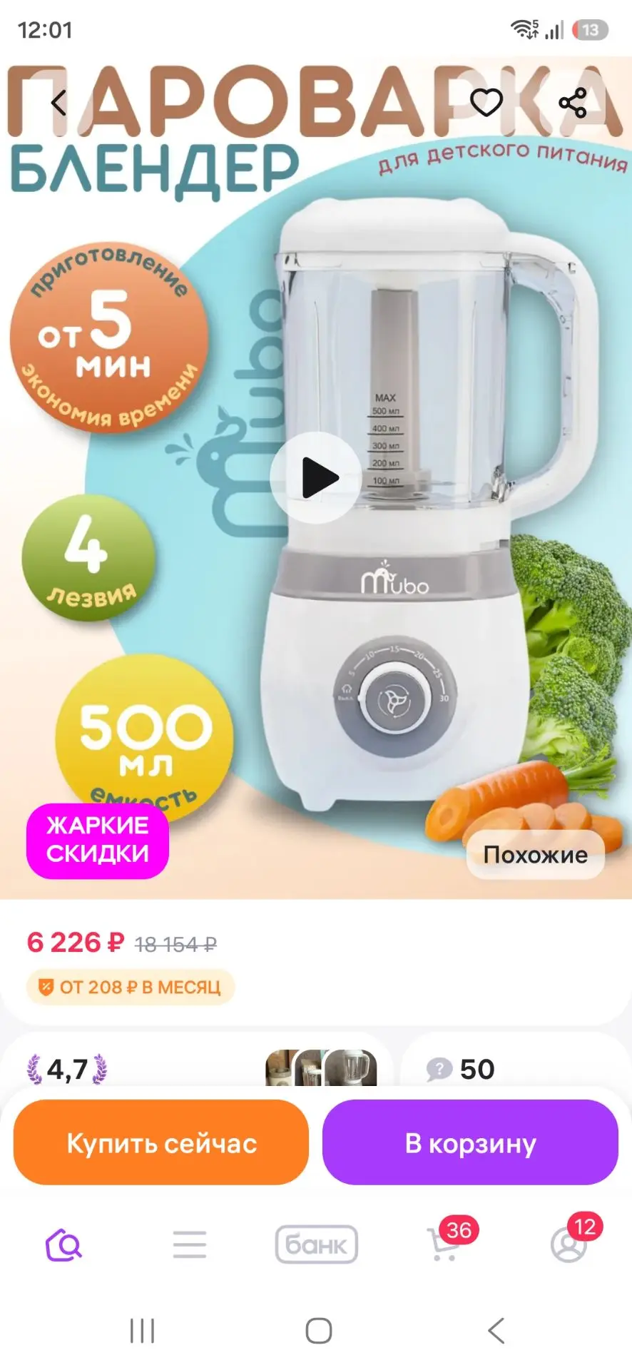 Пароварка-блендер для детского питания