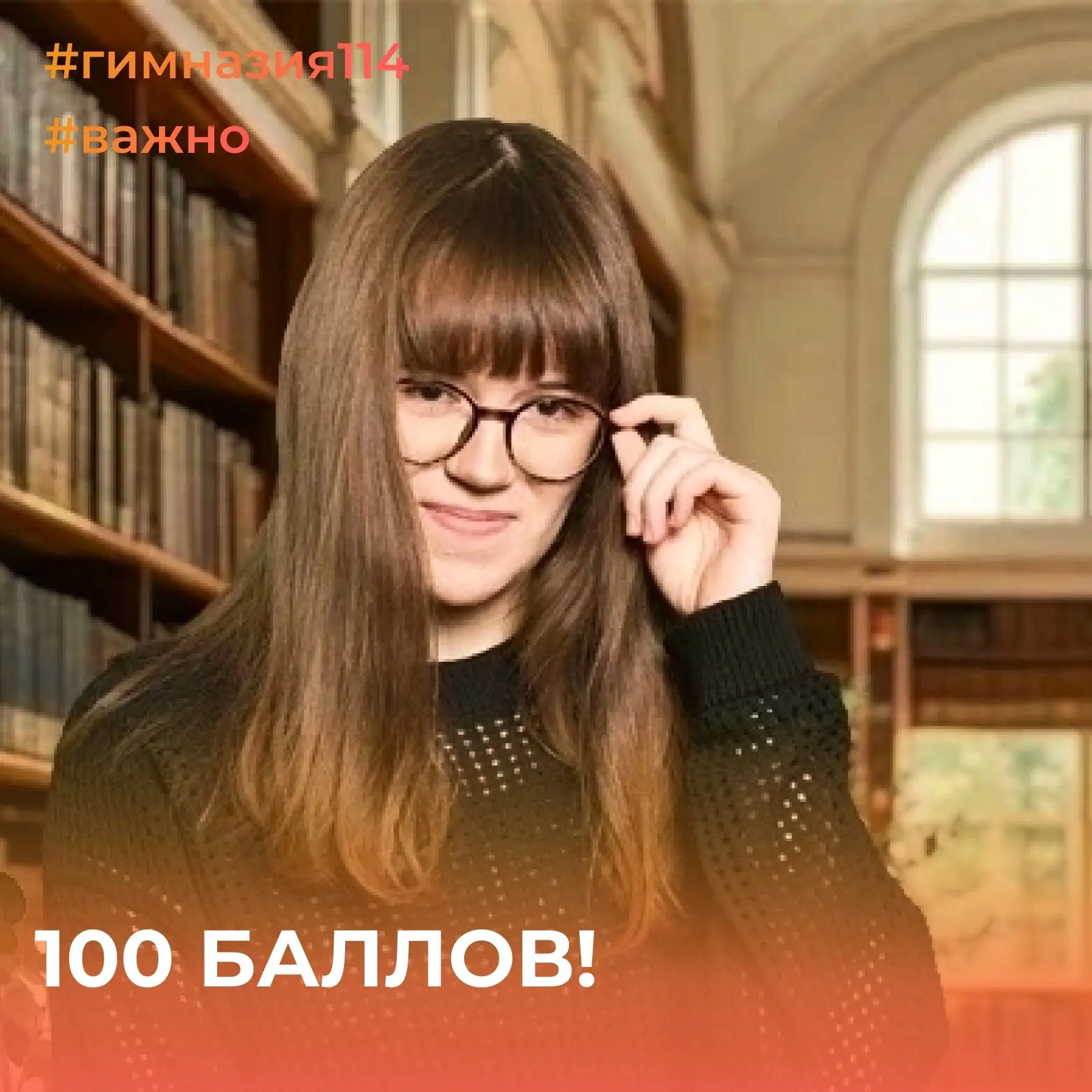 💯У нас 100 баллов!💯

👉🏻У нас потрясающие новости! Уже приходят результаты выпускных экзаменов и 