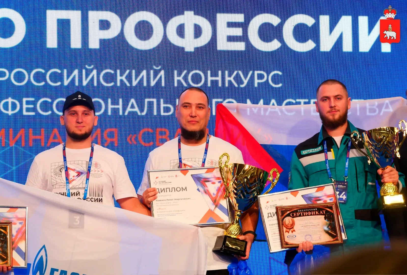 В Перми выбрали лучшего сварщика страны