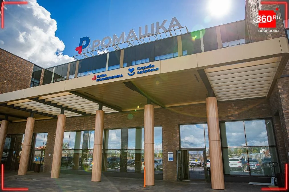 С Днём рождения, «Ромашка»! 🌸