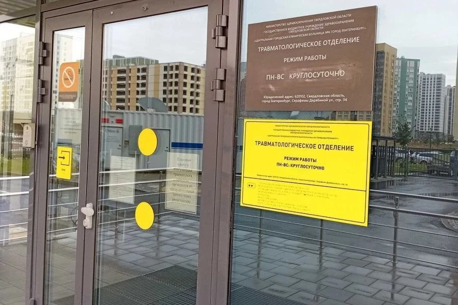 Травмпункт в Академическом перешел на круглосуточный режим работы