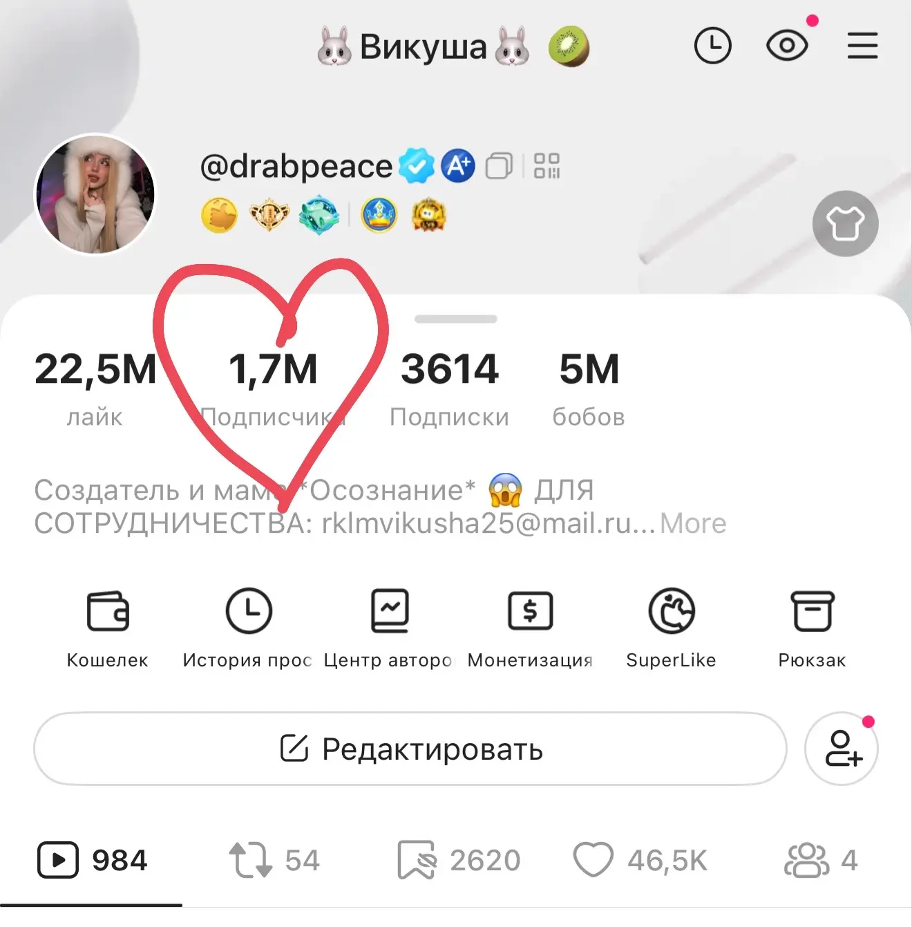 Опа а у меня уже 1.7М стукнуло 🤭🔥