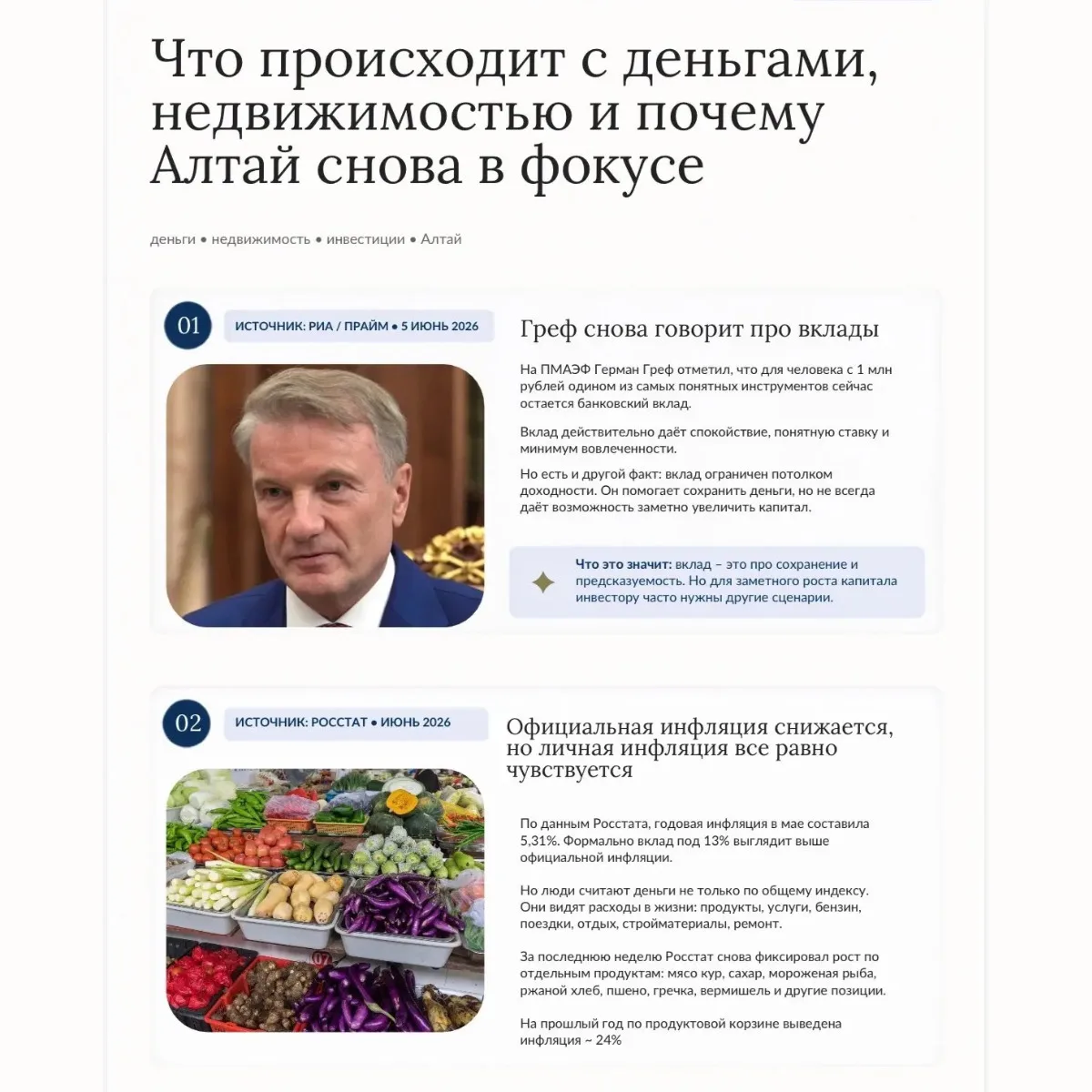 📊 Мы собрали для вас июньский дайджест:

Что сейчас происходит с деньгами, недвижимостью и почему А