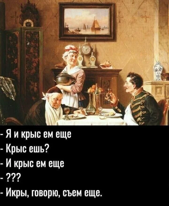 И крыс ешьте да кофию испейте — начните рабочий день как барин нормально!