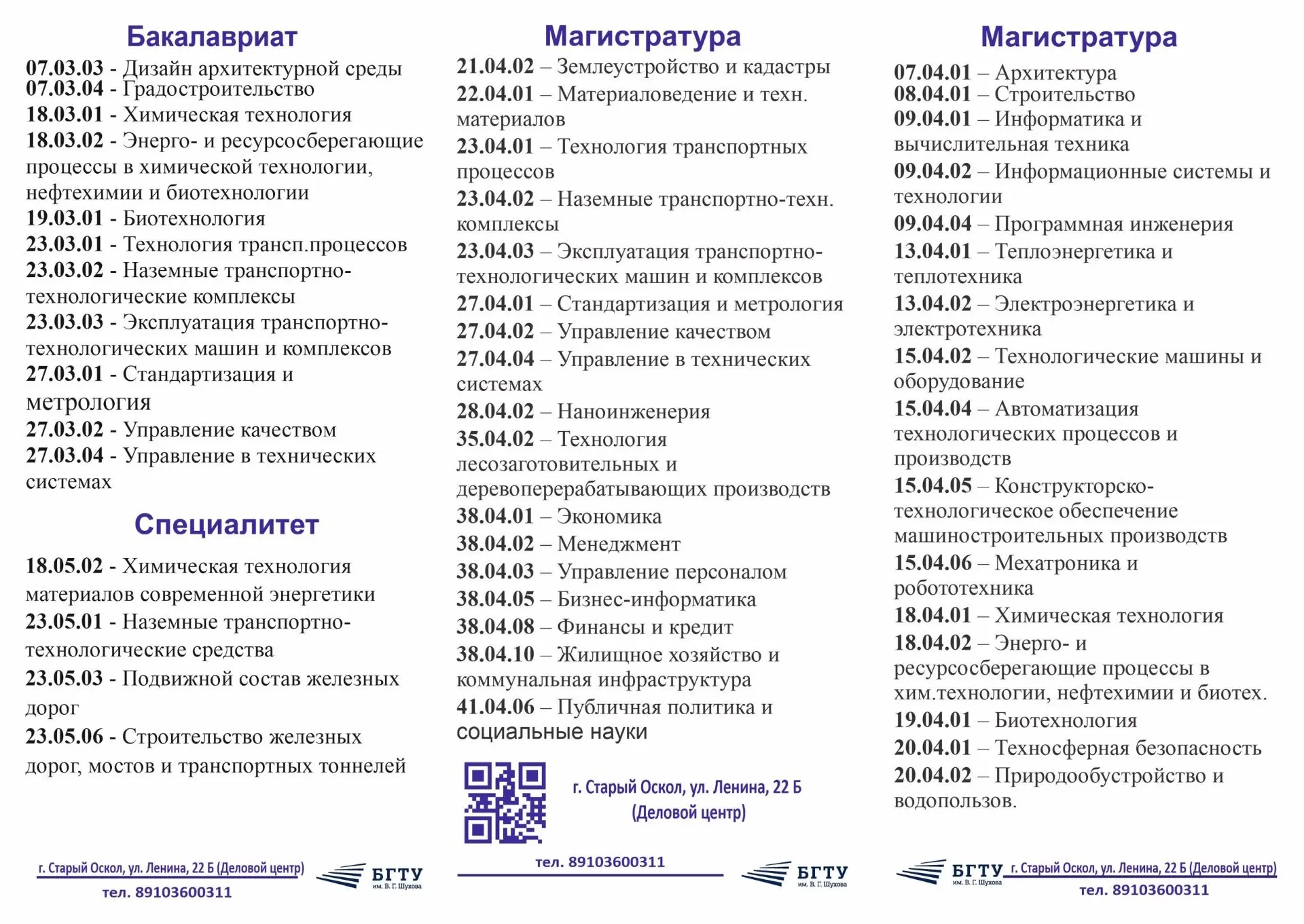 С 20 июня 2026 года приступил к работе Ресурсный информационно-методический центр БГТУ им. В.Г. Шухо