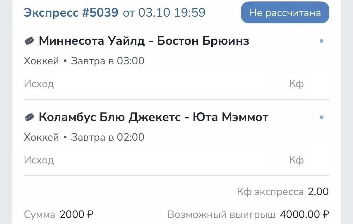 Друзья, сегодня много матчей в НХЛ и мы не могли такое пропустить - однодневной ВИПке б...
