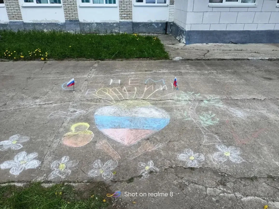 12 июня — День России,🇸🇮 один из самых значимых государственных праздников. Для детей, отдыхающих 