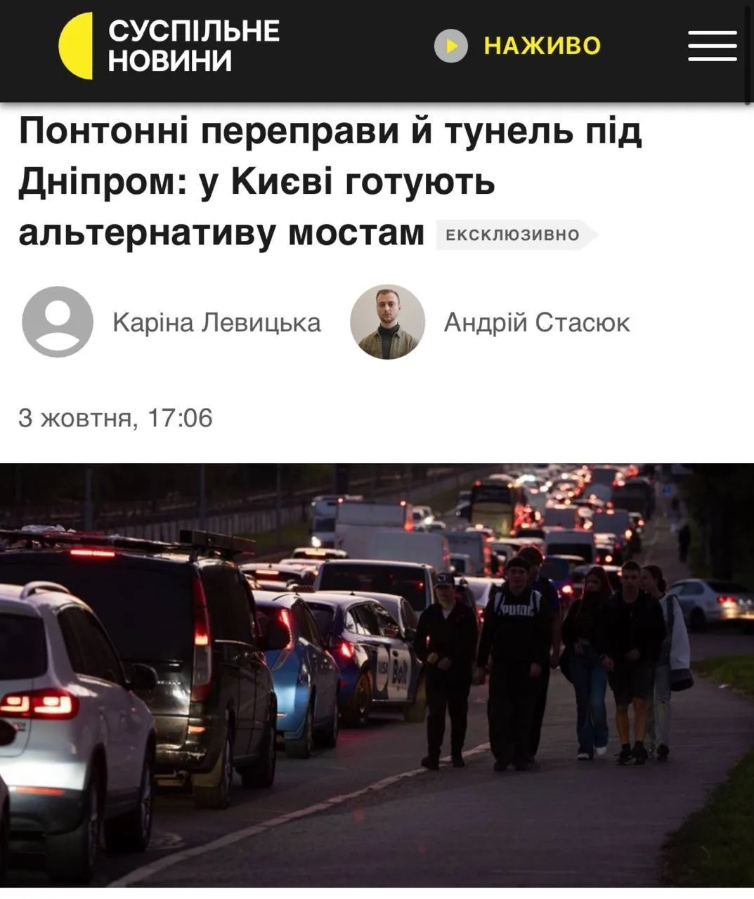 Украинцы собрались строить в Киеве понтонные переправы и копать тоннель под Днепром.