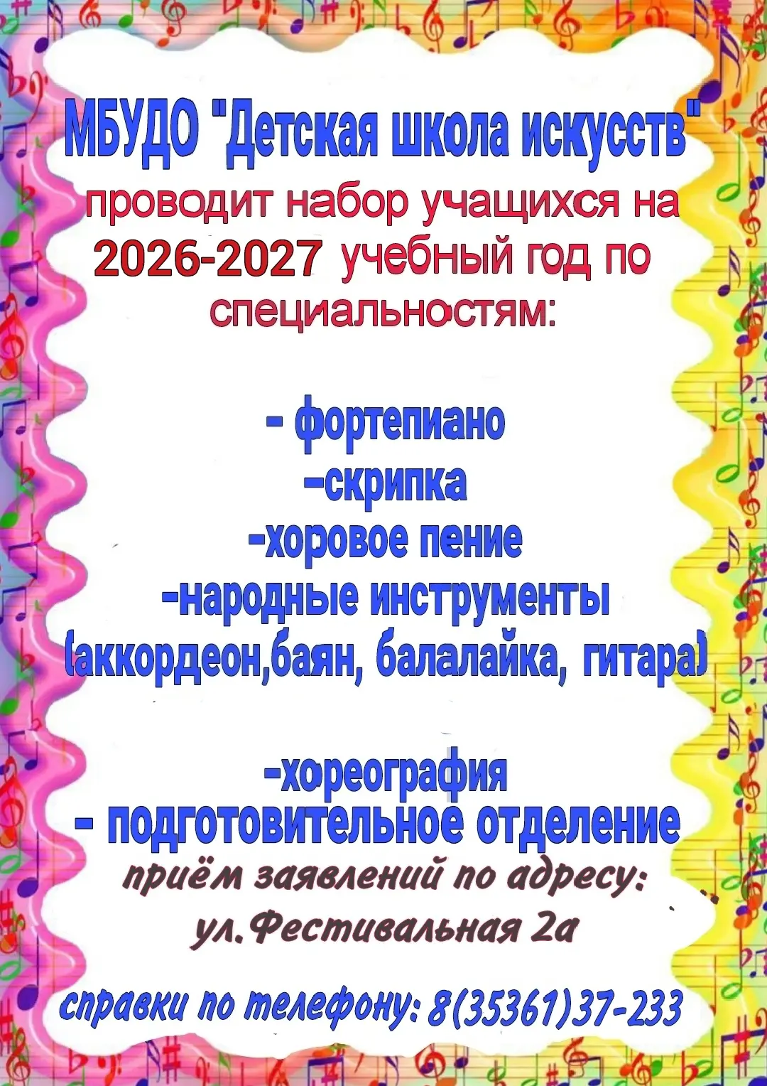 ❗ВНИМАНИЕ!