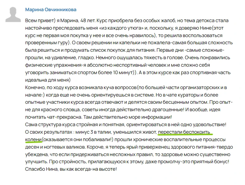 Каждое движение со звуковыми спецэффектами? Изгоняем из себя Железного Дровосека  Девочки, помните с
