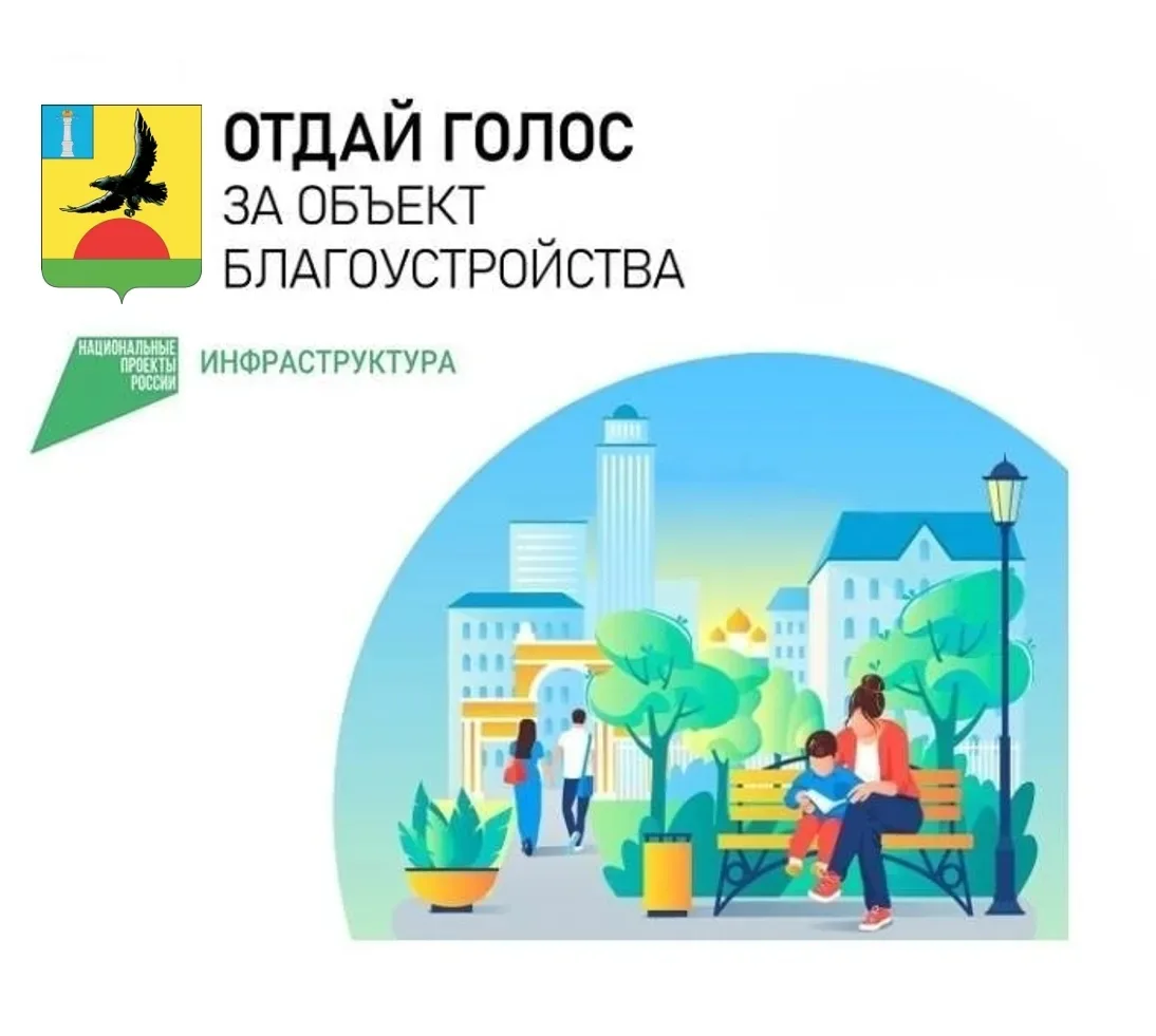 📢 Уважаемые жители Радищевского района! 🌳