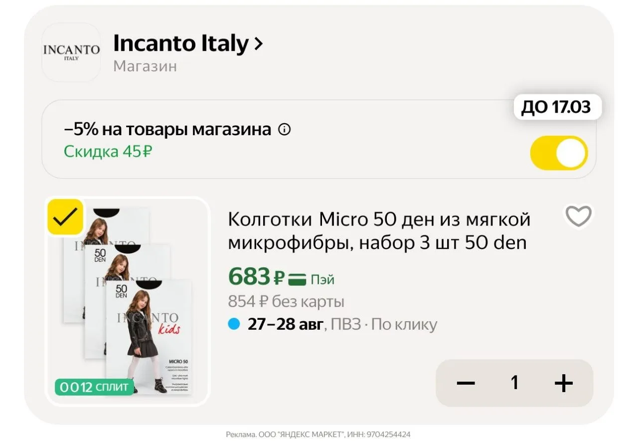 🛍Яндекс Маркет🛍