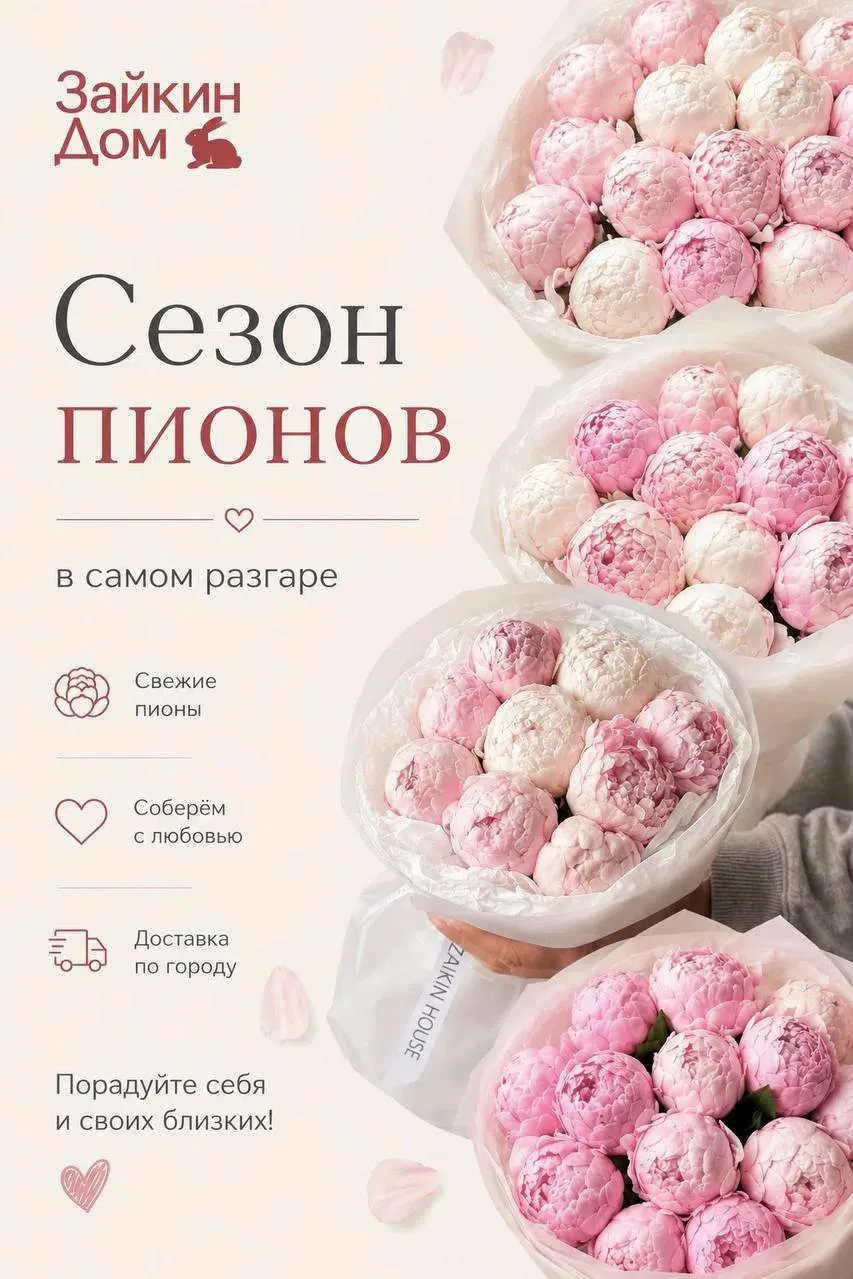Сезон пионов в самом разгаре 🌸