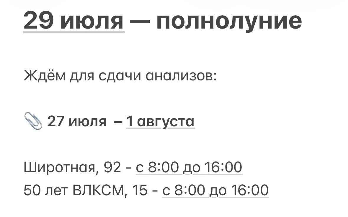 📎Напоминание