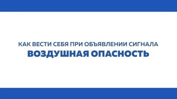 В Астраханской области усиливают меры по обеспечению безопасности жителей в условиях уг...