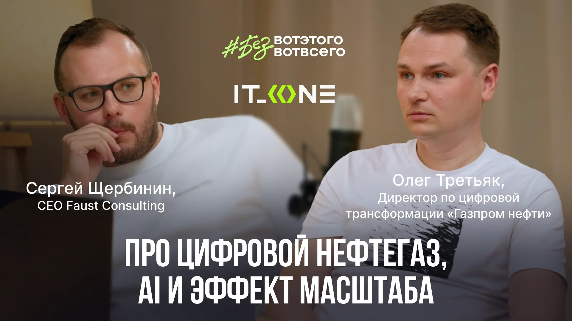 Дружочки,

мы очень любим разбираться в необычных индустриях. С кем только мы не общались в рамках н