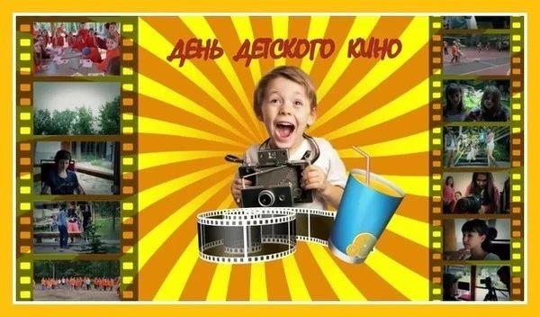 Дошкольники с радостью отметили День детского кино!
