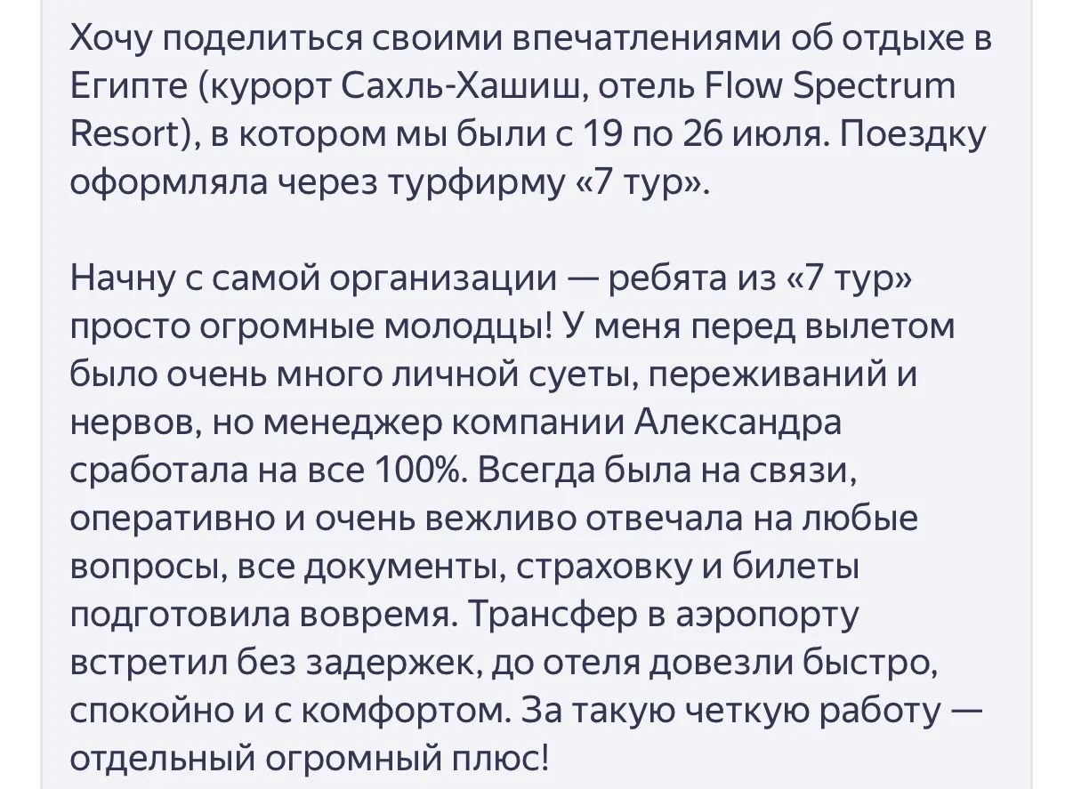 Начинаю день с ознакомления новыми отзывами.
