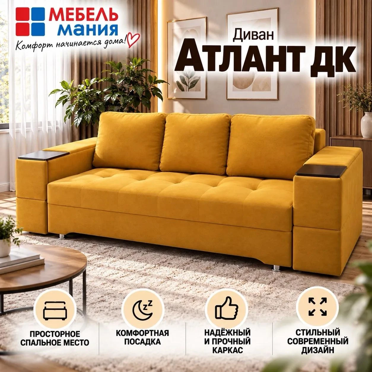 🛋️ ДИВАН «АТЛАНТ ДК» — КОГДА ОДИН ДИВАН ЗАМЕНЯЕТ СРАЗУ НЕСКОЛЬКО ВЕЩЕЙ!