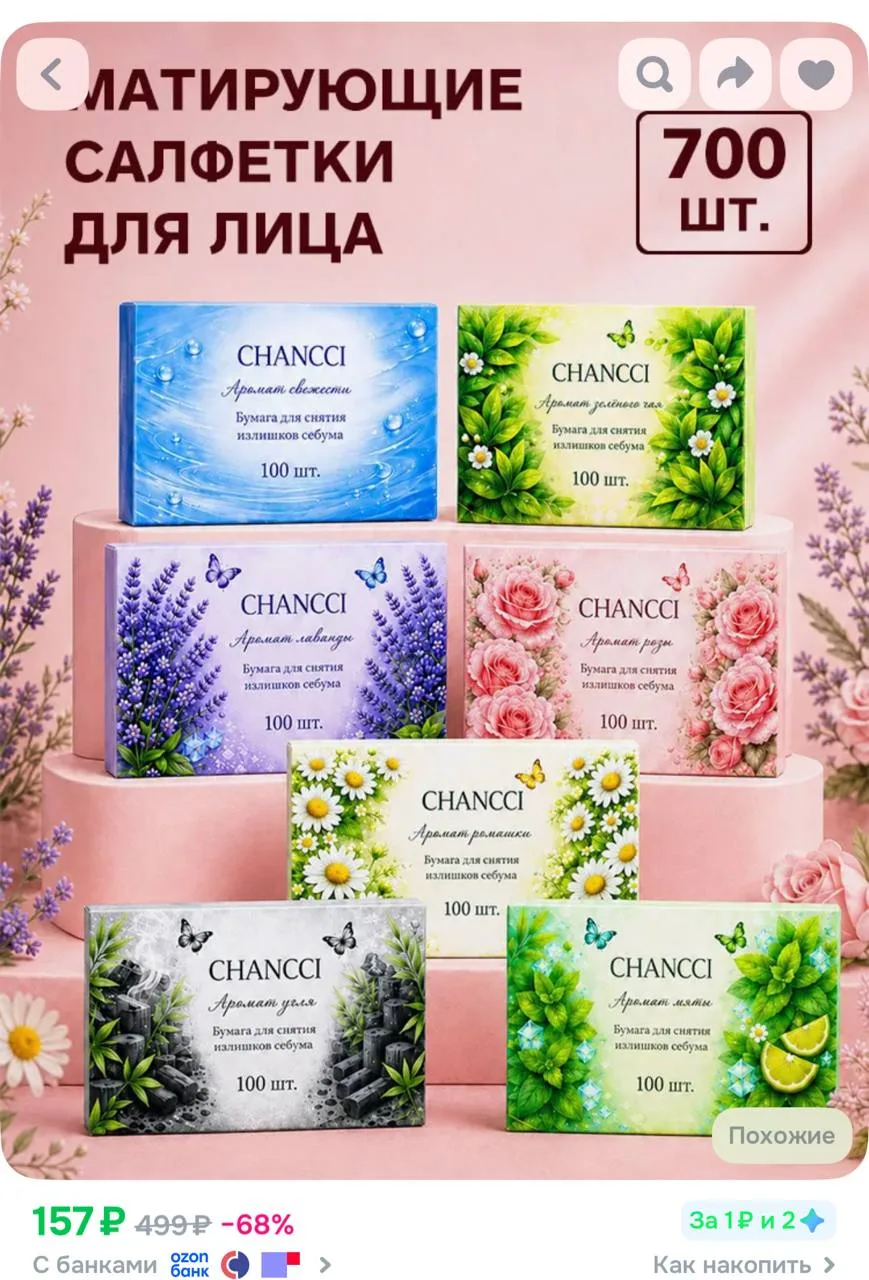 https://ozon.ru/t/OLgn656