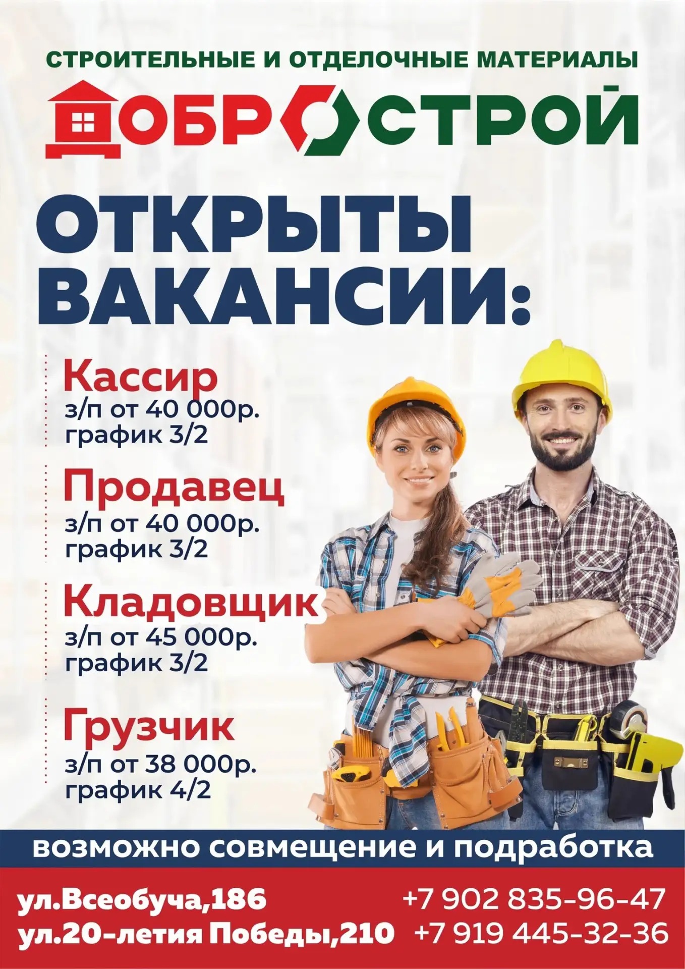 ‼ОТКРЫТЫ ВАКАНСИИ‼