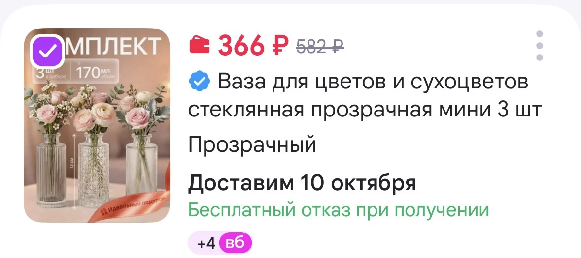 https://www.wildberries.ru/catalog/435696555/detail.aspx