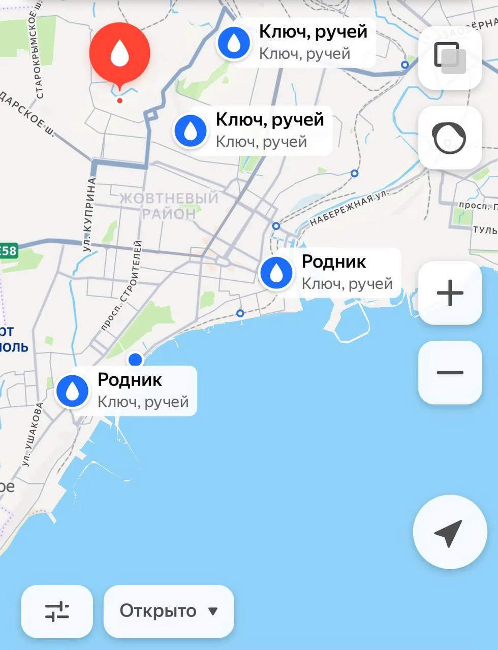 Родники: