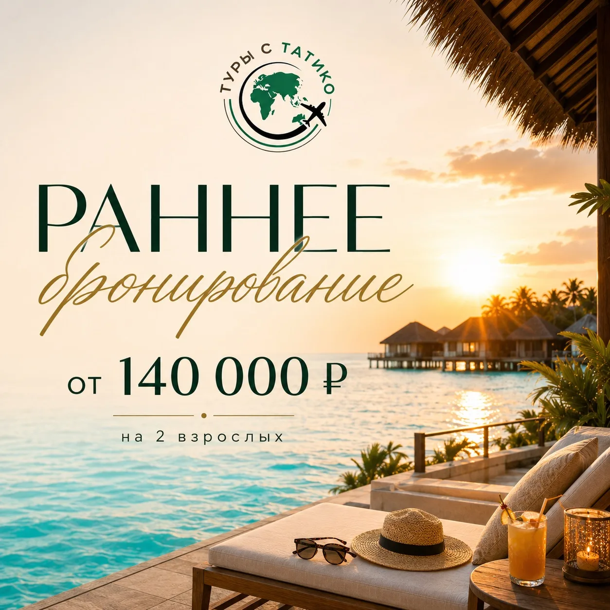 ✈️ Куда улететь этой зимой?