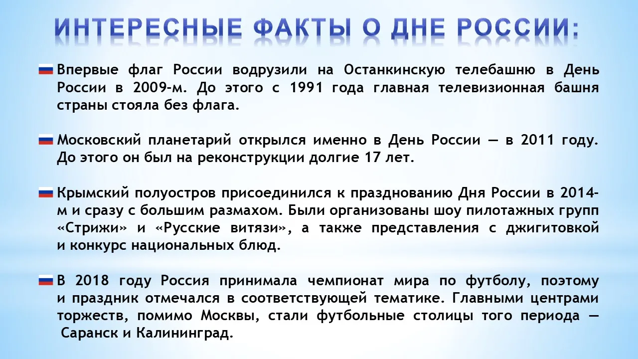 Россиянавсегда
